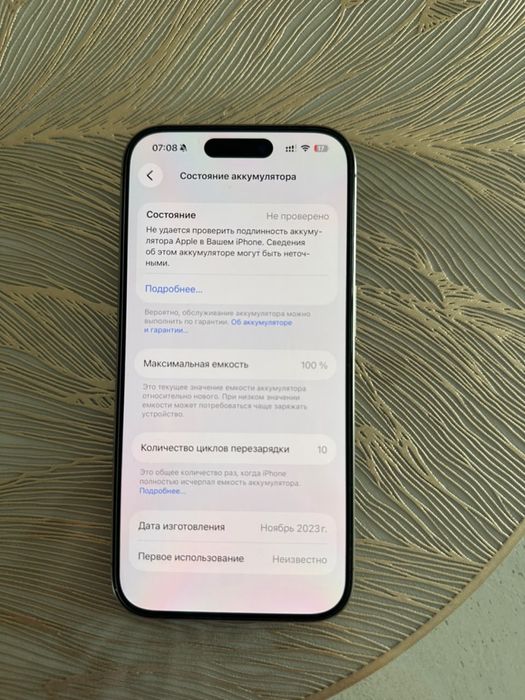 Продам iPhone 15 pro