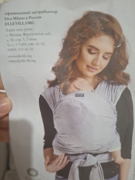 Слинг шарф ,абсолютно новый