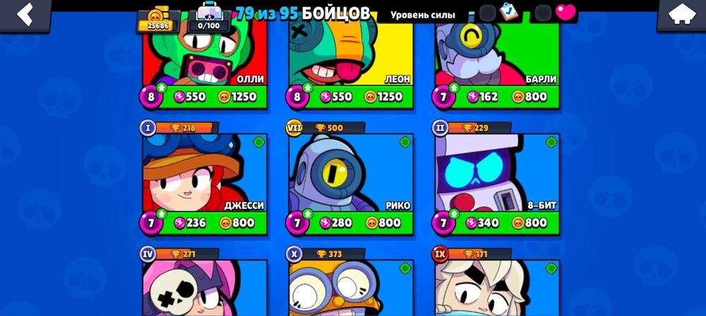 Бравл аккаунт обмен