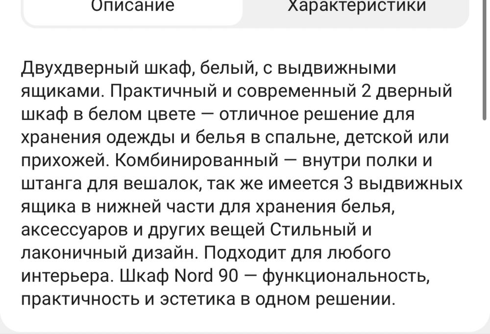 шкаф сатылады в хорошем состоянии