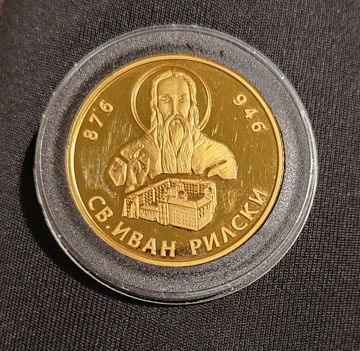 Възпоменателна Позлатена Монета