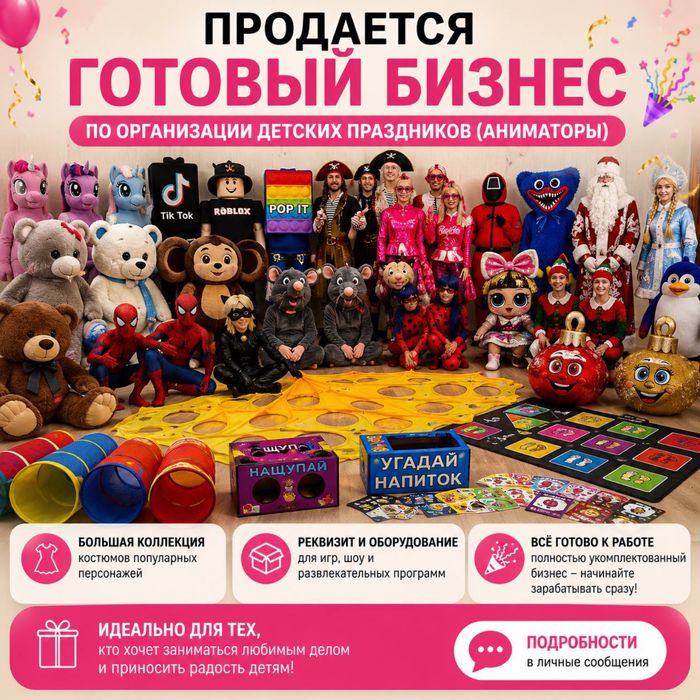 Продам готовый бизнес