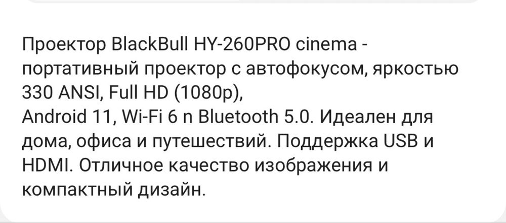Продам проектор с экраном!