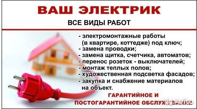 Электира работа по дому и кв офисов кафе рестаронов