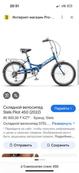 Велосипед стелс пилот 450