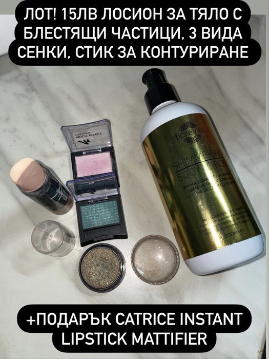 Гримове - Mac, Loreal, Maybelline и други
