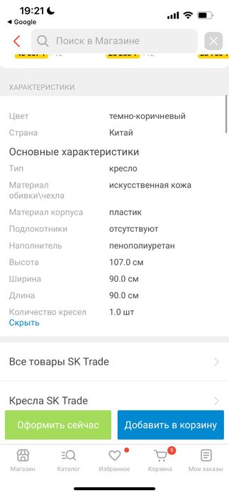 Продам кресло дизайнерское