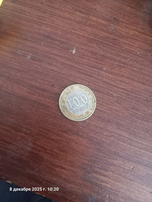 Монета 80 лет победы