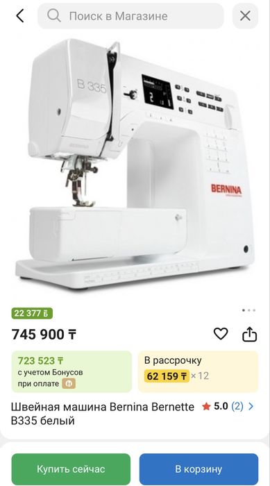 швейная машинка Бернина