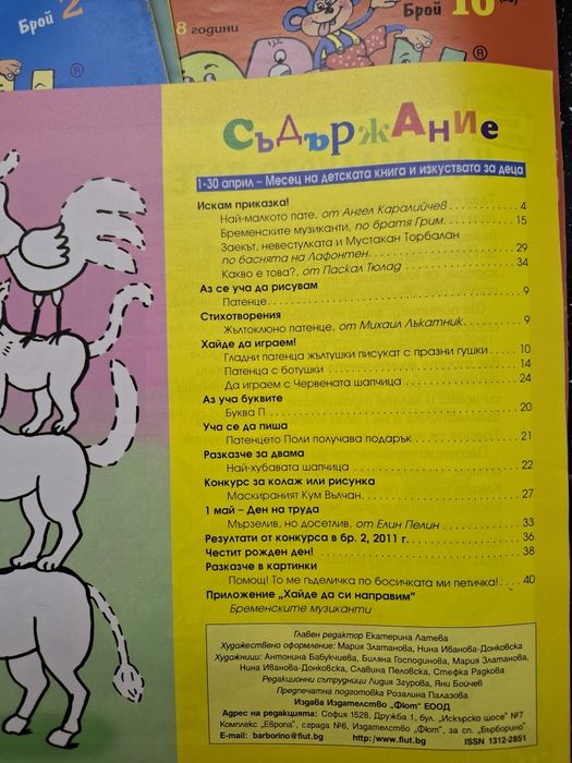 Бърборино детски книжки