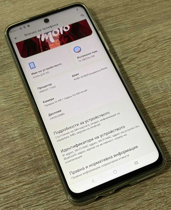 Продавам Motorola G35 5g 256/4gb