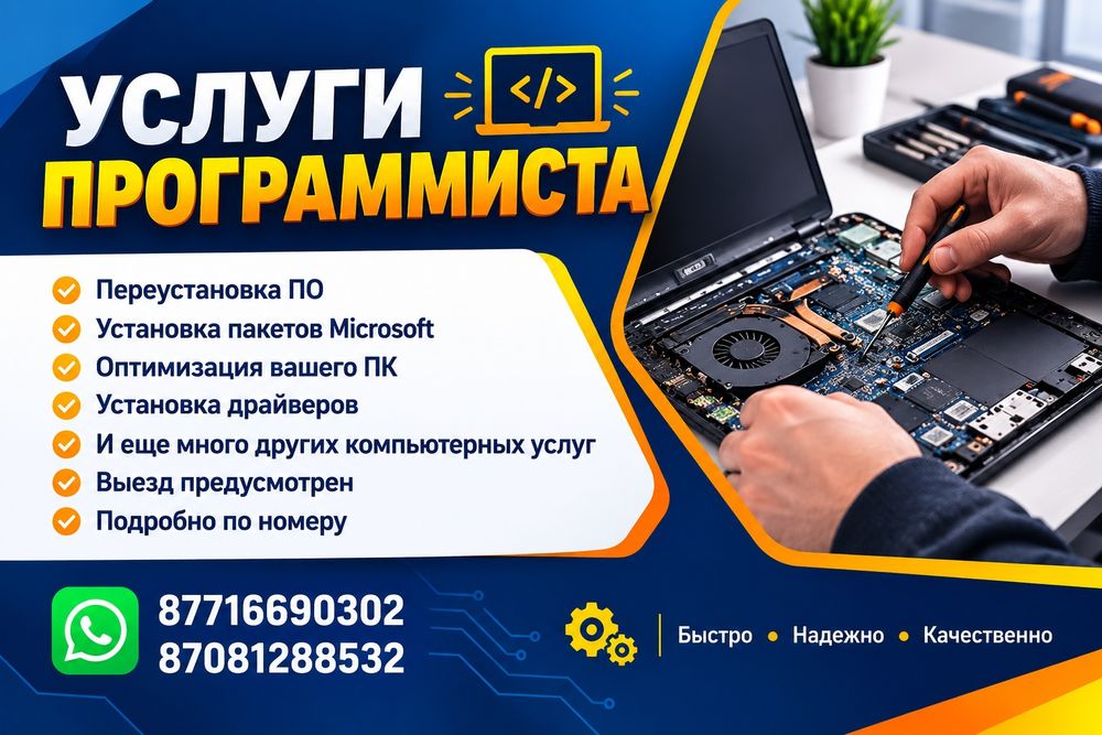 Ремонт компьютеров принтеров и ноутбуков