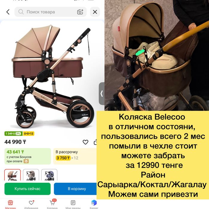 Коляска трансформер Belecoo