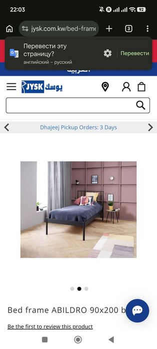Продавам легло и матрасе 90*200