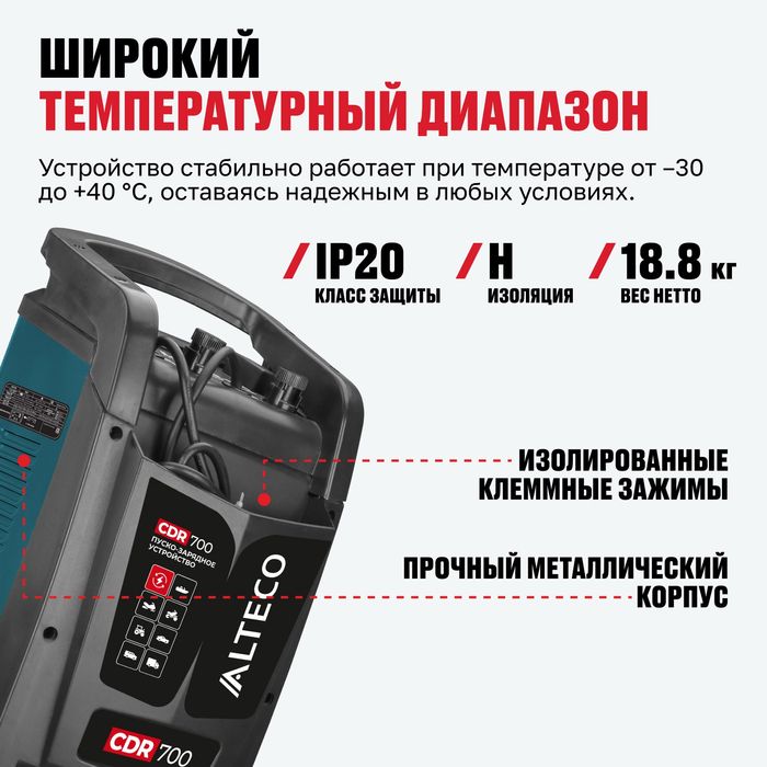 Пускозарядное устройство