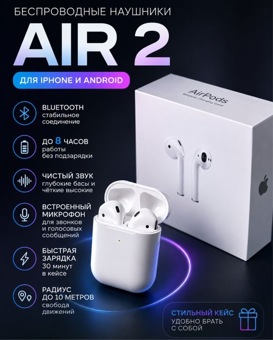 беспроводные наушники с микрофоном; Air 2