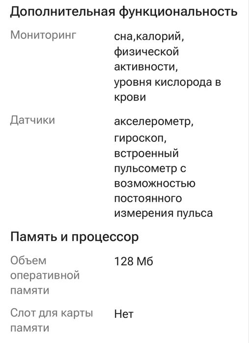Срочно продам часы smart band 8