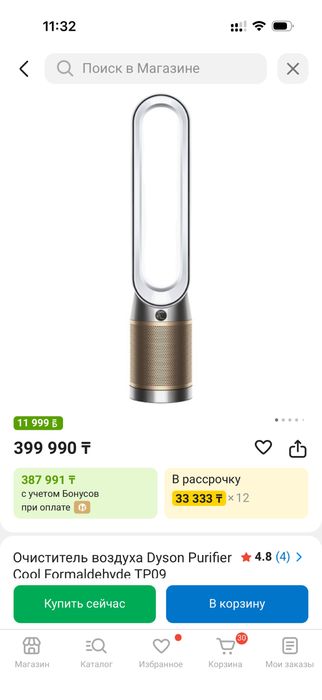 Очиститель воздуха Dyson