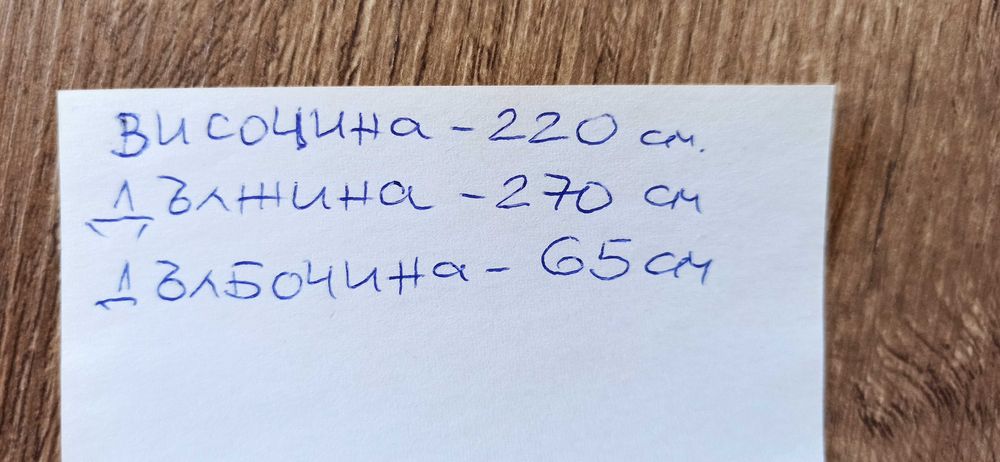 Гардероб с плъзгащи врати