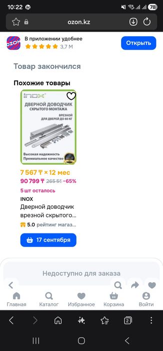 Скрытый доводчик inox cdc9024