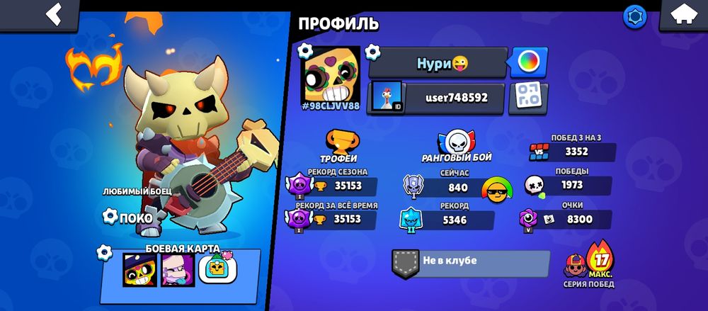 Продам акк в бс 35к кубок