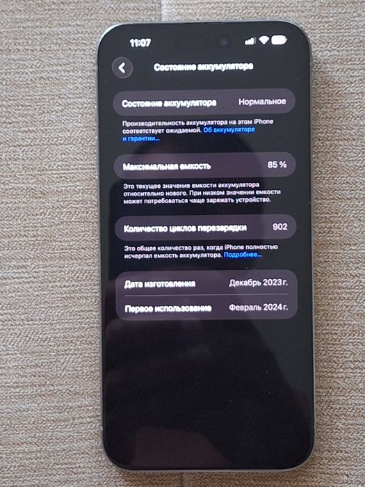 IPhone 15 pro max