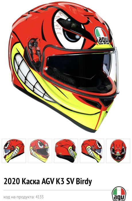 Каска AGV k3 birdy+златен визьор