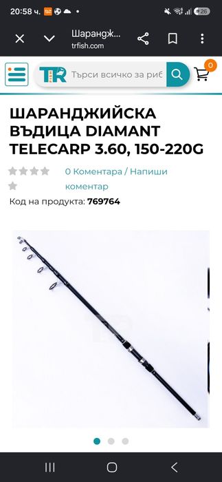 telecarp  diamond 3.60