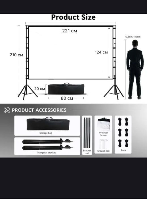 Продается экран для проектора