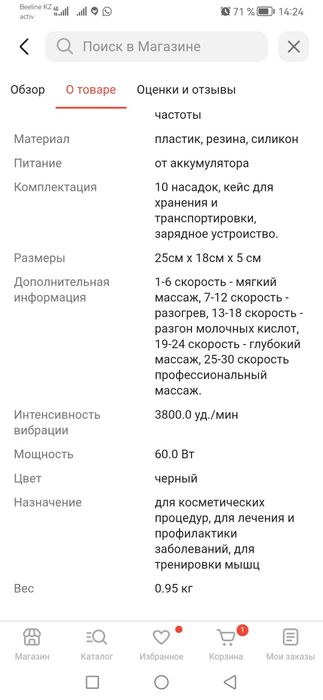 Массажер Element-5 ручной вибрационный перкуссионный