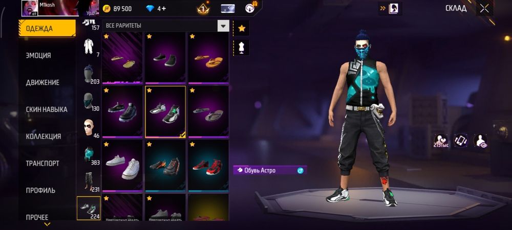 Продам фф акаунт или обмен