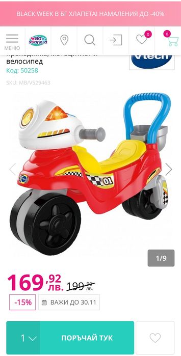 Мотор 3 в 1  vtech