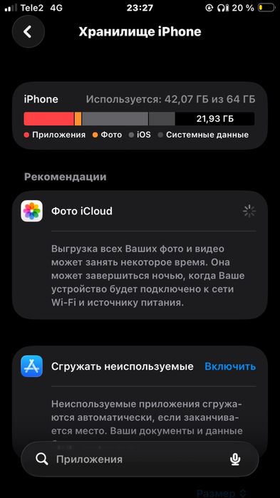Продам айфон se