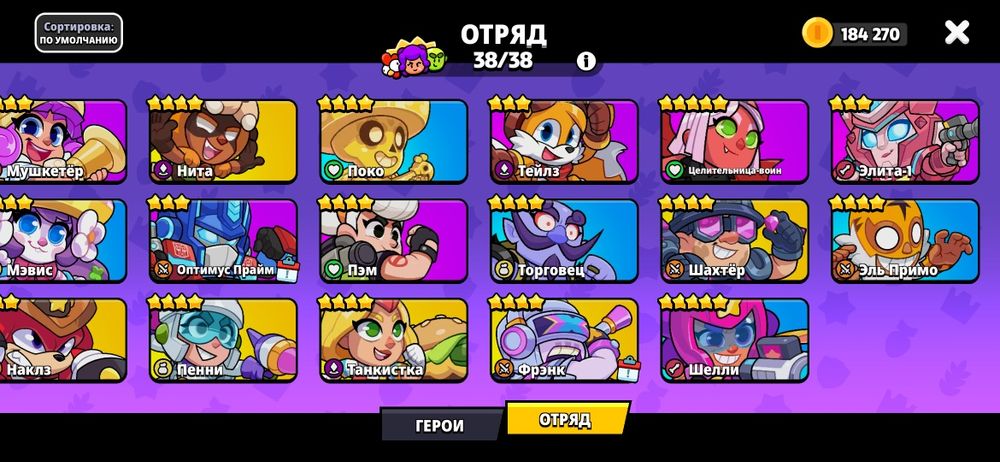 MAX Аккаунт Squad Busters