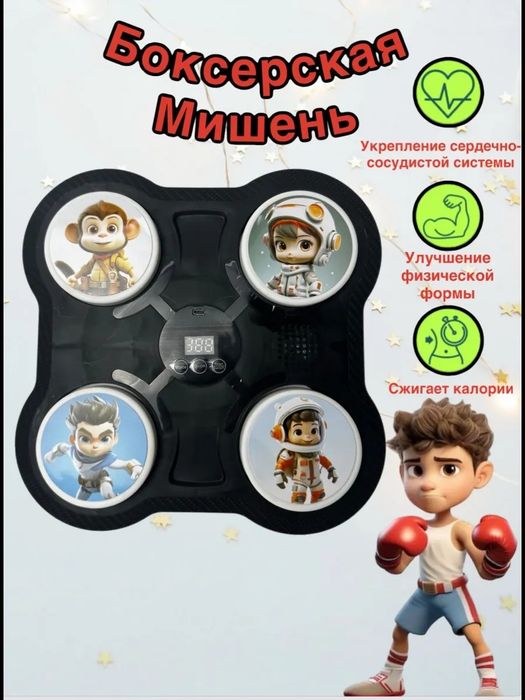 Электронный боксерская груша