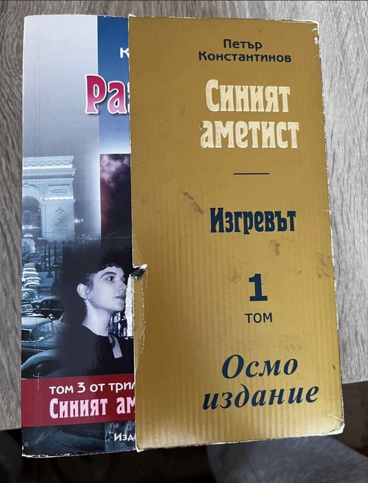 Различни Книги за продажба