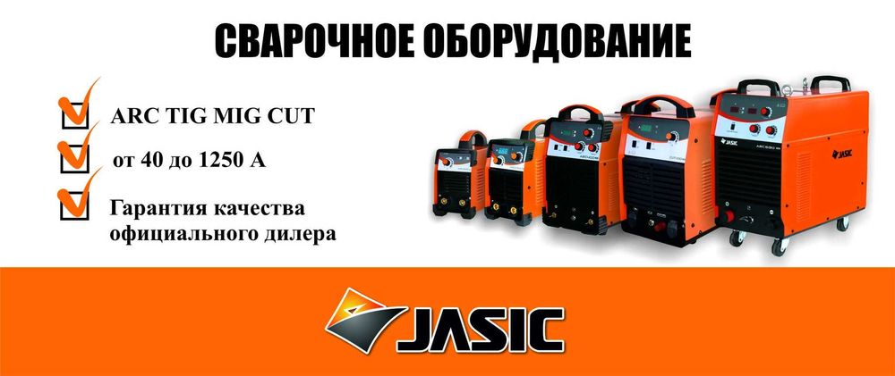 Инверторный сварочный аппарат в Астане