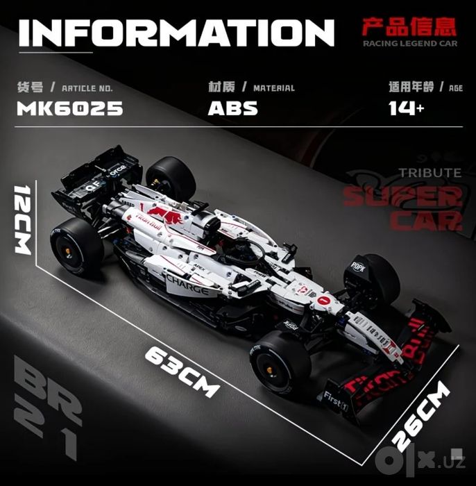 Конструктор лего Формула 1 Red Bull RB21, Redbull 2026 года
