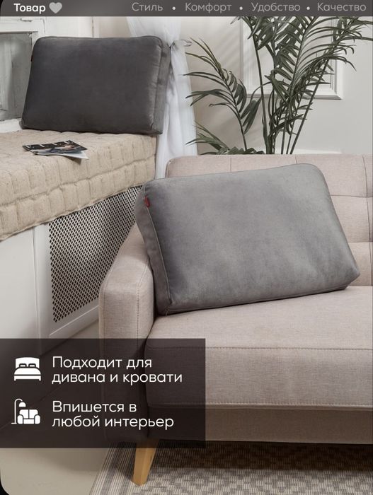 2 подушки новые большие диванные