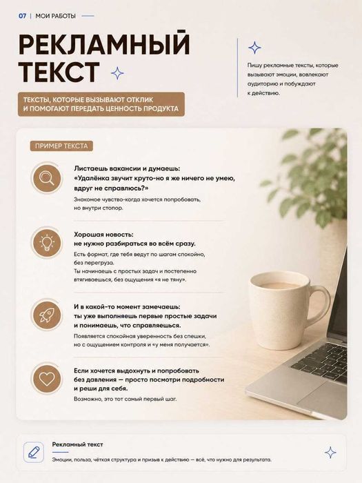 Дизайнер карточек товаров