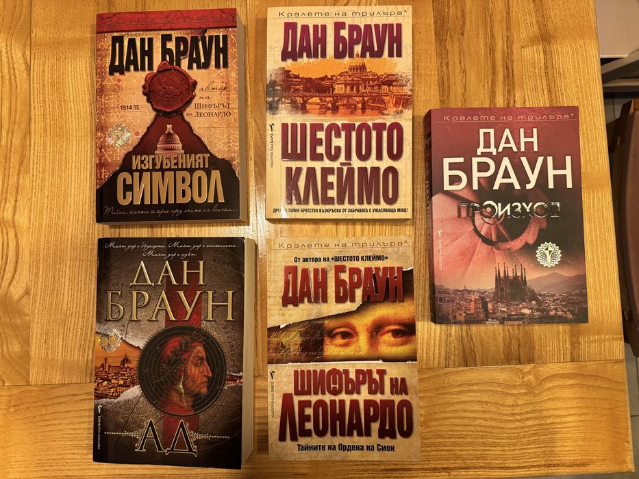 Колекция книги перфектно състояние