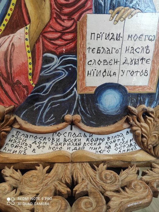 Икона Исус Христос