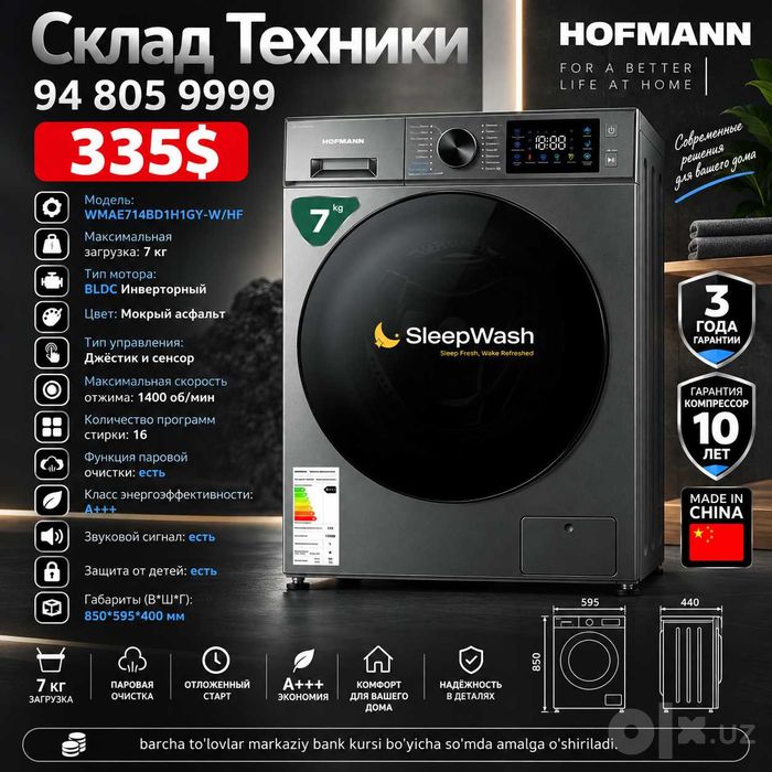 Стиралная Мащина 6КГ HOFMANN от Склада Техники