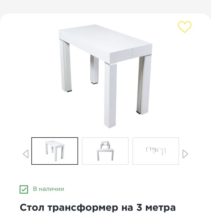 Стол трансформер отличного качество