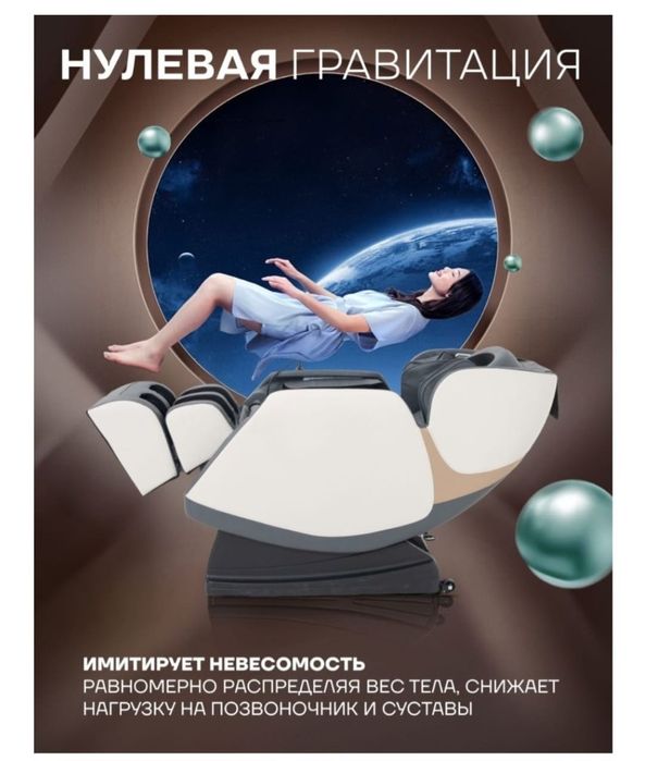 Массажное кресло 20 программ