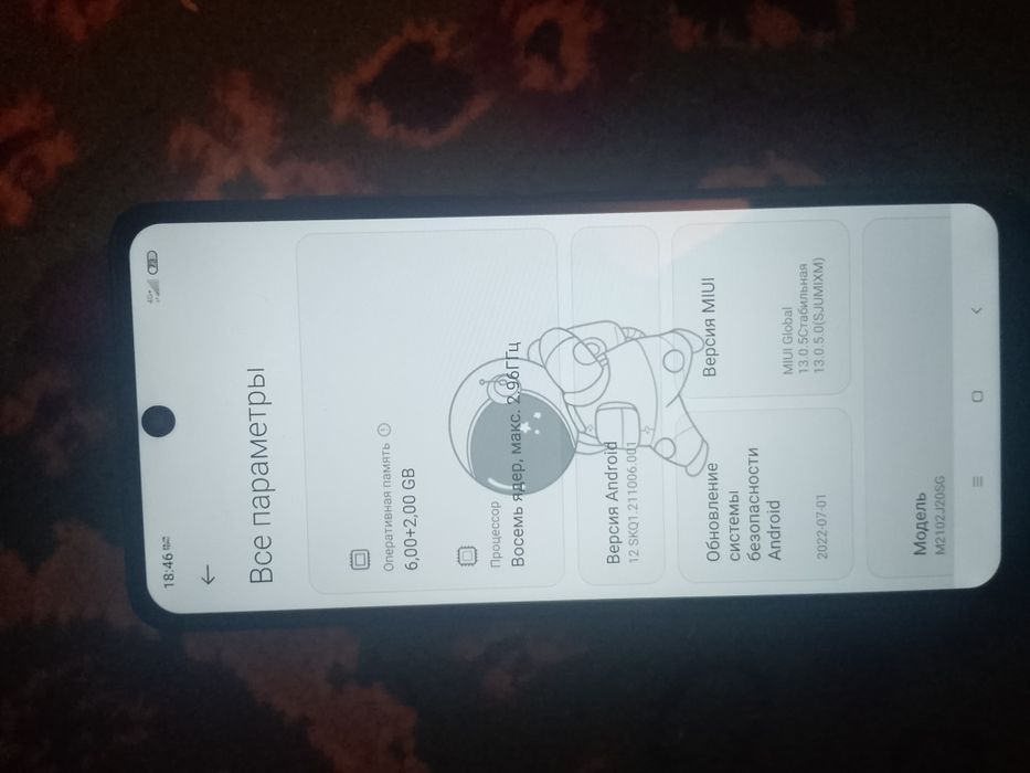 Poko x3 Pro Поко х3 про