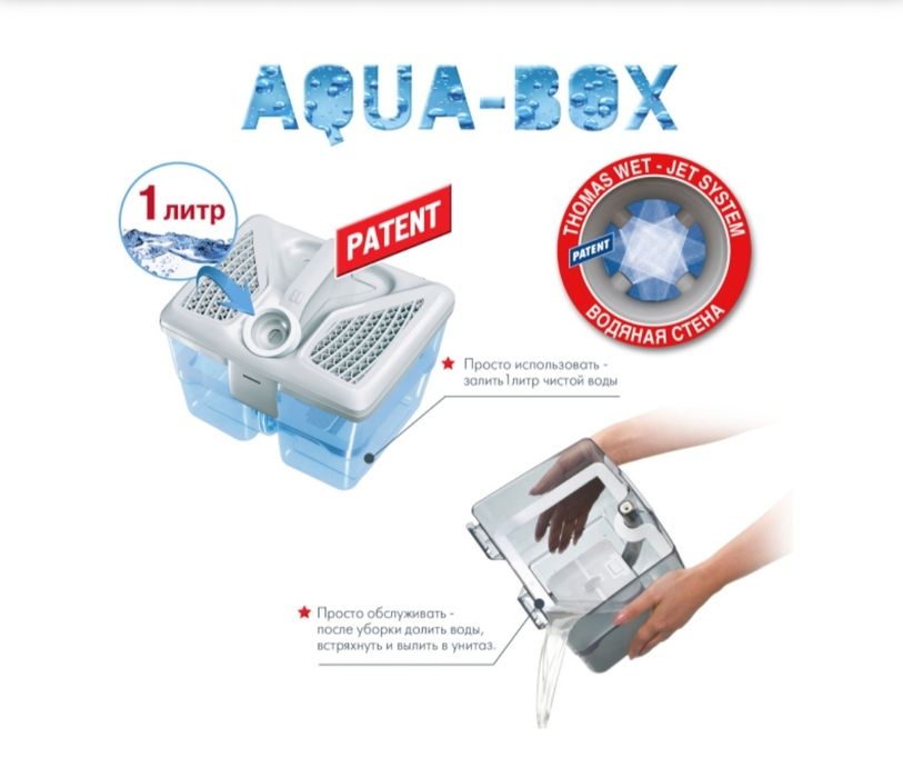 Моющий пылессосы THOMAS Wave XT Aqua-Box
