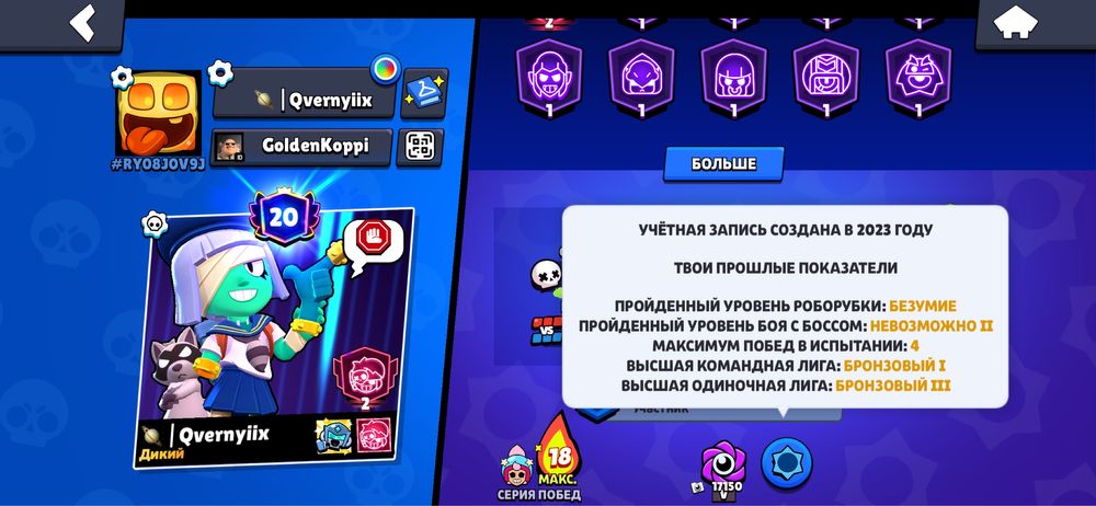 Аккаунт в бравл старс