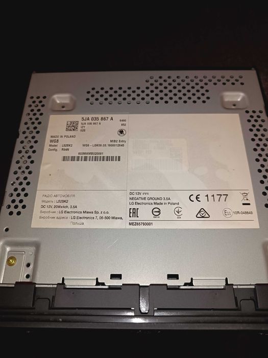 Оригинална медия за Шкода Рапид