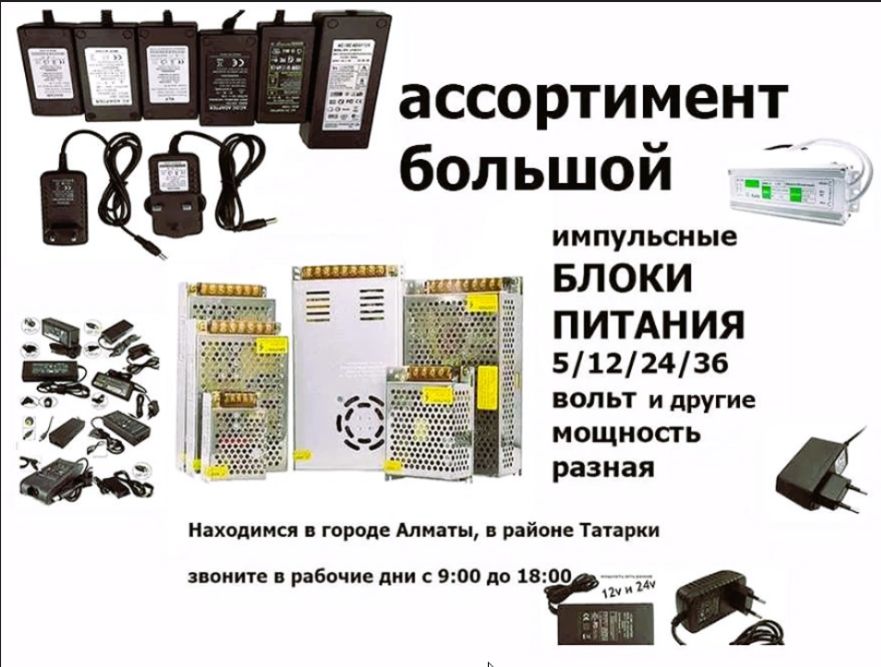 шнур, кабель, провод по питанию и блоки